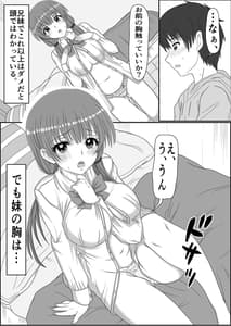 Page 12: 011.jpg | Ani to Imouto x Kinshin Soukan | View Page!