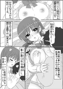 Page 14: 013.jpg | Ani to Imouto x Kinshin Soukan | View Page!