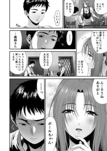 Page 5: 004.jpg | Aniki ga Mamono wo Katteru Ma ni | View Page!