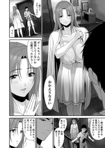 Page 9: 008.jpg | Aniki ga Mamono wo Katteru Ma ni | View Page!
