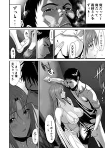 Page 11: 010.jpg | Aniki ga Mamono wo Katteru Ma ni | View Page!