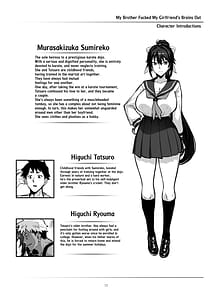 Page 11: 010.jpg | Aniki ni Tabetukusareta Ore no Kanojo. II | View Page!