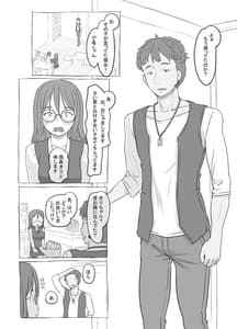 Page 6: 005.jpg | Aniki to Kanojo no Arbeit | View Page!