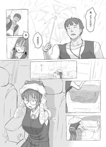 Page 13: 012.jpg | Aniki to Kanojo no Arbeit | View Page!