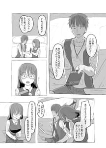 Page 16: 015.jpg | Aniki to Kanojo no Arbeit | View Page!