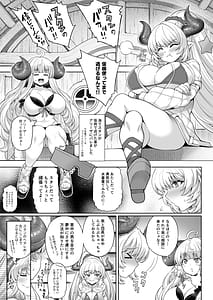 Page 3: 002.jpg | Anila and Dancho Aliza and Stan ga NF-suru no Manga | View Page!