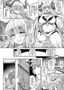 Page 4: 003.jpg | Anila and Dancho Aliza and Stan ga NF-suru no Manga | View Page!