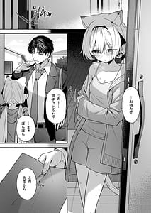 Page 3: 002.jpg | Animal Syndrome | View Page!