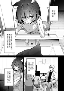 Page 7: 006.jpg | Animal Syndrome | View Page!