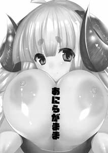 Page 3: 002.jpg | Anira ga Mama | View Page!