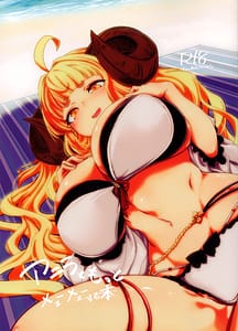 Page 1: 000.jpg | Anira to Motto Mee Mee Suru Hon | View Page!