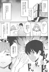 Page 4: 003.jpg | Anis no Senzoku Shower Time | View Page!