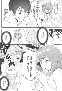Page 5: 004.jpg | Anis no Senzoku Shower Time | View Page!