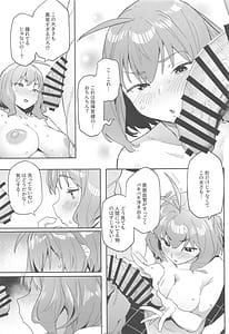 Page 8: 007.jpg | Anis no Senzoku Shower Time | View Page!