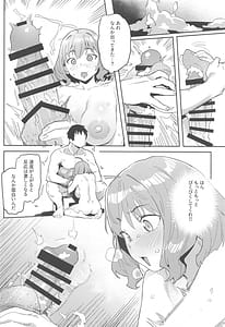 Page 13: 012.jpg | Anis no Senzoku Shower Time | View Page!