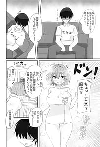 Page 5: 004.jpg | Anisu no Ass de Hito Asobi Shichaoo! | View Page!