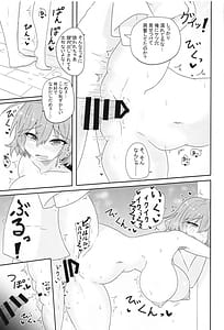 Page 8: 007.jpg | Anisu no Ass de Hito Asobi Shichaoo! | View Page!