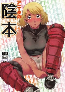 Read Anita no Inbon with English Translation