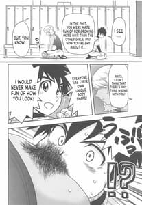 Page 7: 006.jpg | Anita no Inbon | View Page!