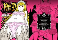 Page 1: 000.jpg | Anma Oujo - Princess Massage | View Page!