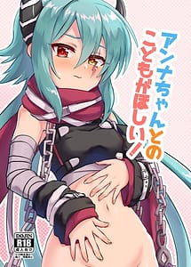 Read Anna-chan to no Kodomo ga Hoshii! with English Translation