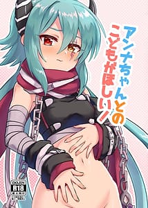 Page 1: 000.jpg | Anna-chan to no Kodomo ga Hoshii! | View Page!