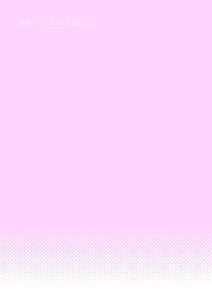 Page 2: 001.jpg | Anna-san to Kyoutarou-kun | View Page!