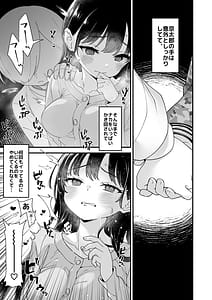 Page 14: 013.jpg | Anna-san to Kyoutarou-kun | View Page!