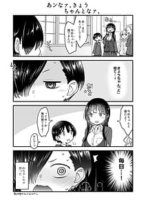 Page 3: 002.jpg | Anna Kyou-chan to Naa | View Page!