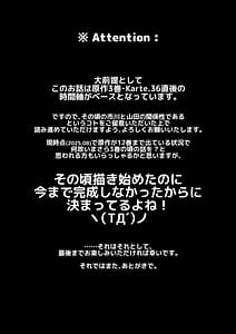 Page 4: 003.jpg | Anna Kyou-chan to Naa | View Page!