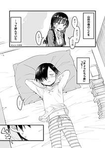 Page 5: 004.jpg | Anna Kyou-chan to Naa | View Page!