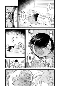 Page 6: 005.jpg | Anna Kyou-chan to Naa | View Page!