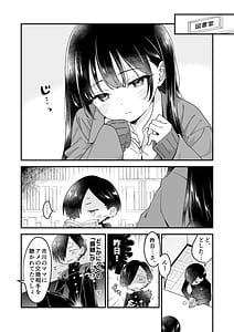 Page 8: 007.jpg | Anna Kyou-chan to Naa | View Page!