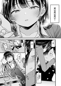 Page 11: 010.jpg | Anna Kyou-chan to Naa | View Page!