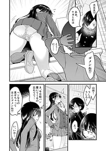 Page 12: 011.jpg | Anna Kyou-chan to Naa | View Page!