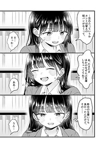 Page 13: 012.jpg | Anna Kyou-chan to Naa | View Page!