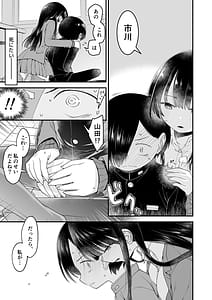Page 15: 014.jpg | Anna Kyou-chan to Naa | View Page!