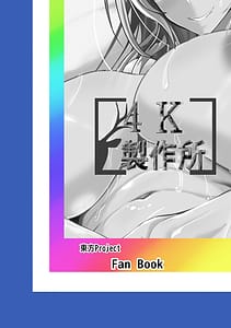 Page 2: 001.jpg | Ano... Tennin-sama wa sono... Ecchi na Koto ni Kyoumi ga Oari nano desu ka | View Page!