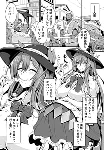 Page 4: 003.jpg | Ano... Tennin-sama wa sono... Ecchi na Koto ni Kyoumi ga Oari nano desu ka | View Page!