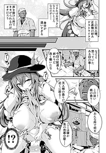 Page 5: 004.jpg | Ano... Tennin-sama wa sono... Ecchi na Koto ni Kyoumi ga Oari nano desu ka | View Page!