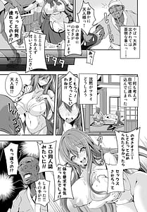 Page 7: 006.jpg | Ano... Tennin-sama wa sono... Ecchi na Koto ni Kyoumi ga Oari nano desu ka | View Page!