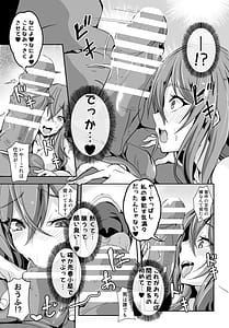 Page 9: 008.jpg | Ano... Tennin-sama wa sono... Ecchi na Koto ni Kyoumi ga Oari nano desu ka | View Page!