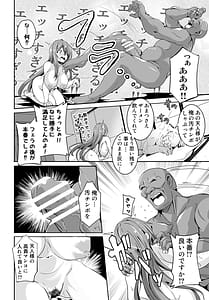 Page 12: 011.jpg | Ano... Tennin-sama wa sono... Ecchi na Koto ni Kyoumi ga Oari nano desu ka | View Page!