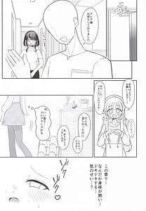 Page 6: 005.jpg | Ano... Tsuzuki Onegai Dekimasu ka | View Page!
