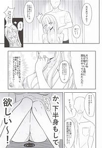 Page 14: 013.jpg | Ano... Tsuzuki Onegai Dekimasu ka | View Page!