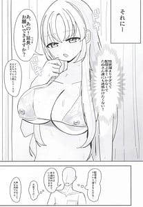 Page 16: 015.jpg | Ano... Tsuzuki Onegai Dekimasu ka | View Page!