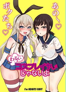 Read Ano Bokutachi Warui Cosplayer Janai yo
