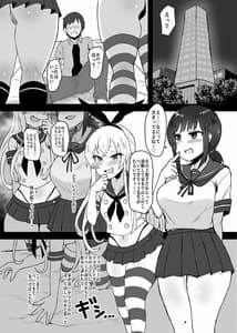 Page 4: 003.jpg | Ano Bokutachi Warui Cosplayer Janai yo | View Page!