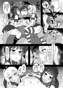 Page 5: 004.jpg | Ano Bokutachi Warui Cosplayer Janai yo | View Page!