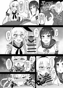 Page 6: 005.jpg | Ano Bokutachi Warui Cosplayer Janai yo | View Page!